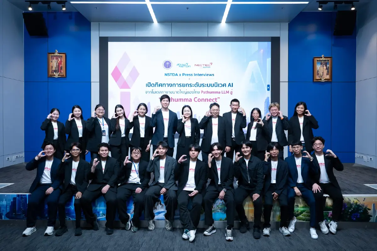 เนคเทค สวทช. เปิดเส้นทาง “ปทุมมา” จากโมเดลภาษาไทย สู่ Pathumma Connect แพลตฟอร์ม Agentic AI