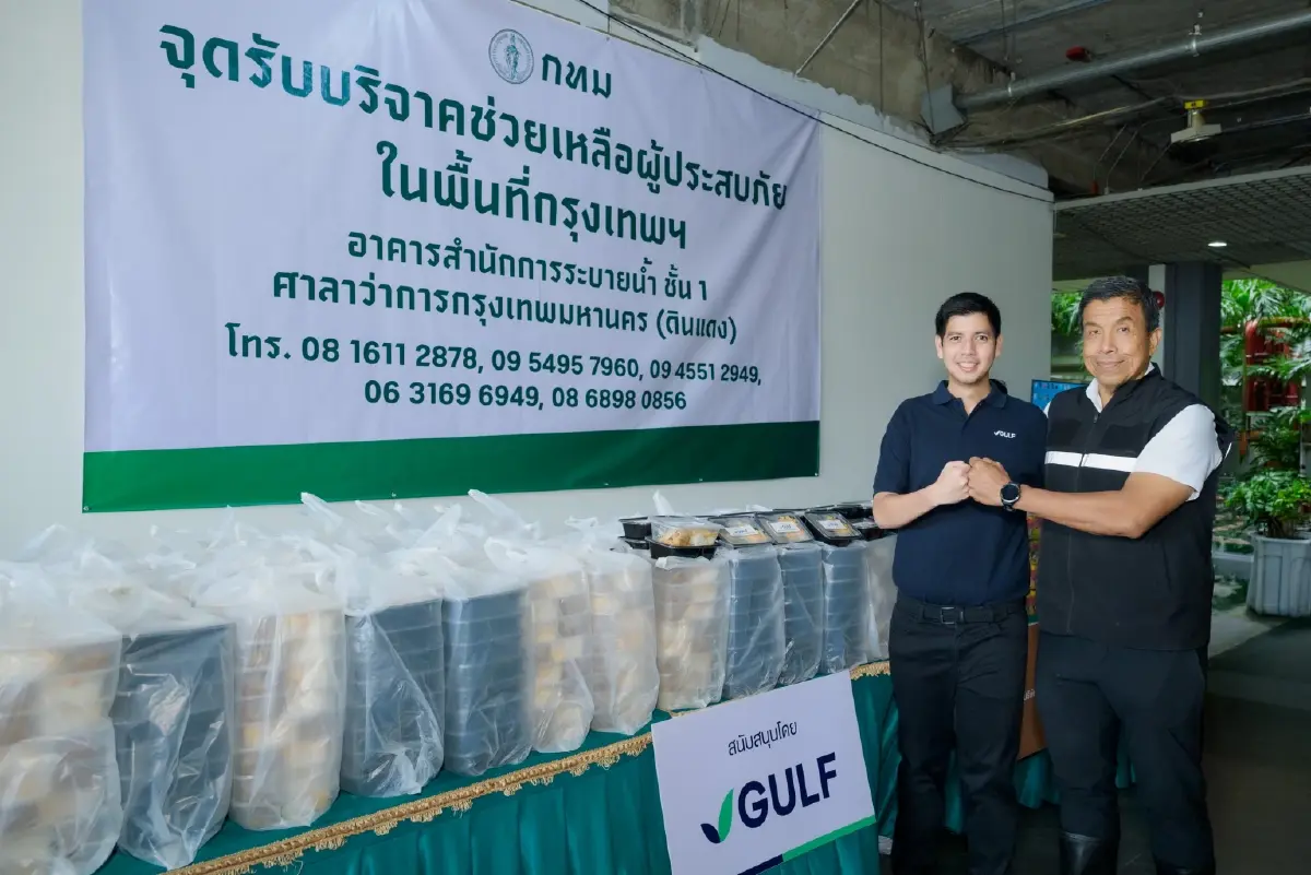 GULF ส่งมอบอาหารปรุงสุก 16,000 กล่อง ให้ ผู้ว่าฯชัชชาติ ช่วยผู้ประสบภัยน้ำท่วม