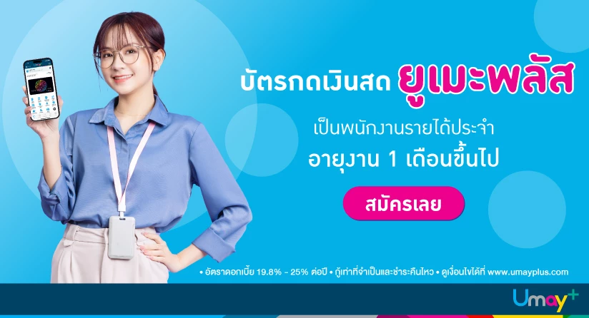บัตรกดเงินสด