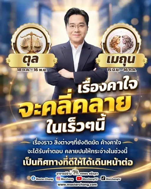 เช็ก  6 ราศีช่วงนี้ ยืนหนึ่งเรื่องขอบเขตชัดเจน-สติหลุดกลางถนน-ปมคาใจหลุดลุ่ย