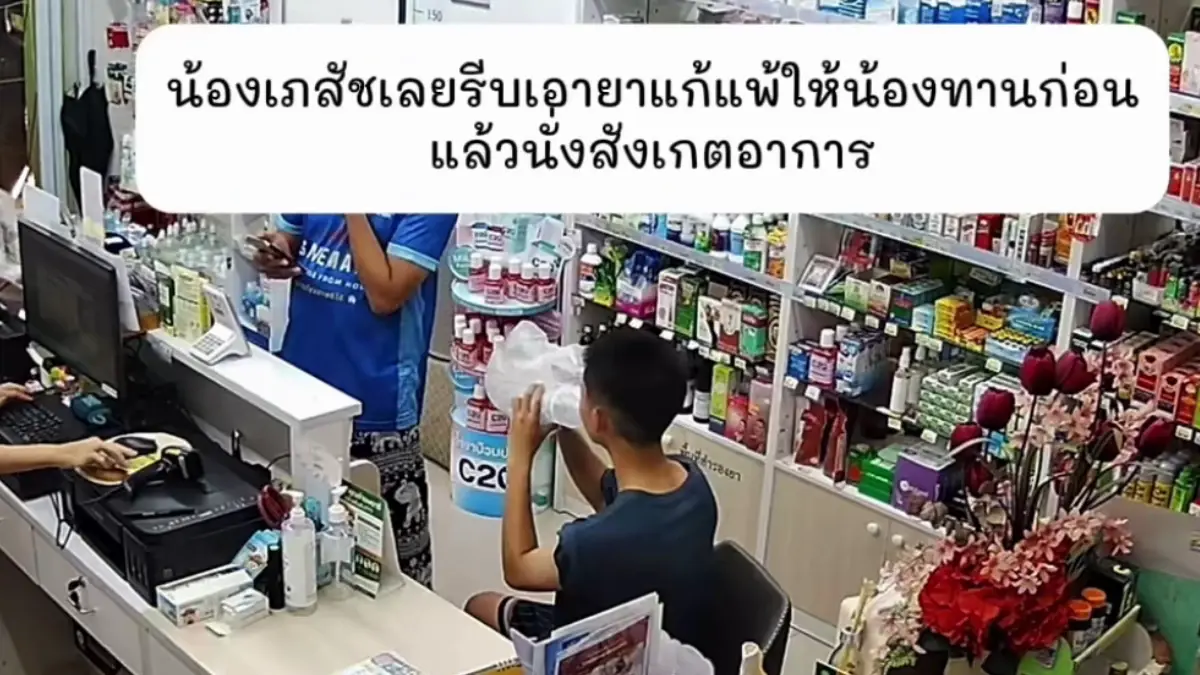 นาทีชีวิต เภสัชฯ ประเมินอาการไว ปิดร้านพานักเรียนชายส่ง รพ.