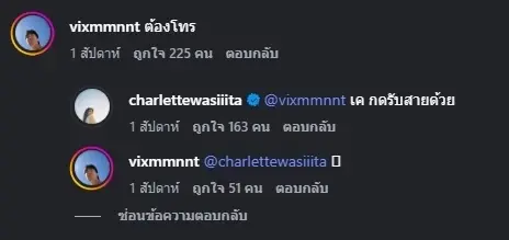 แฟนคลับฟินสนั่น  นักแสดงสาวชื่อ  เคลียร์ชัดความสัมพันธ์ 