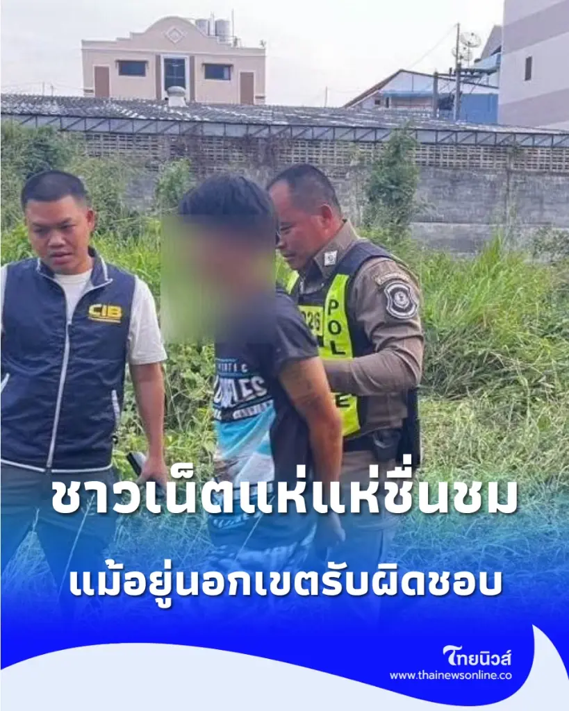 เปิดนาทีตำรวจฮีโร่เข้าช่วยประชาชน 24 ชม. แม้อยู่นอกเขตรับผิดชอบ ชาวเน็ตแห่แห่ชื่นชม