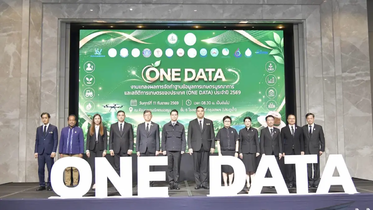 "One Data" ฐานข้อมูลการเกษตรบูรณาการ ยกระดับขับเคลื่อนภาคการเกษตรไทย