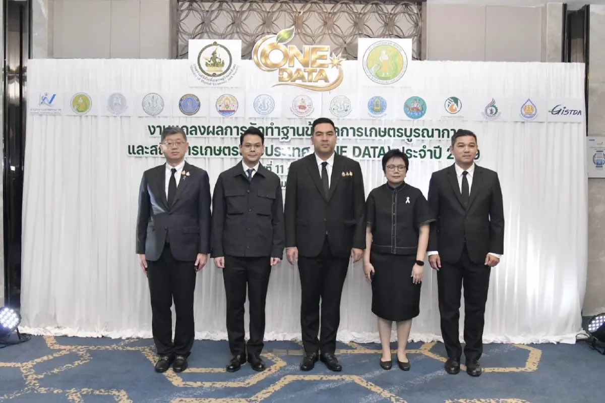 "One Data" ฐานข้อมูลการเกษตรบูรณาการ ยกระดับขับเคลื่อนภาคการเกษตรไทย