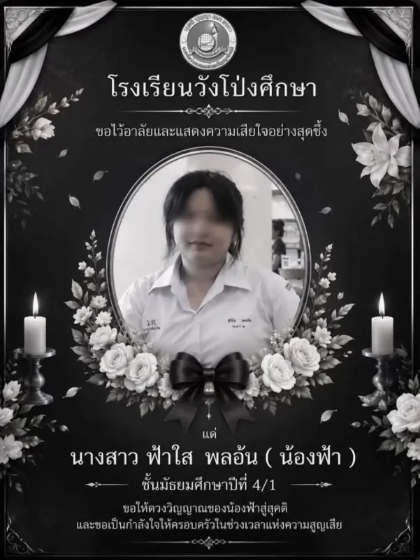 สุดอาลัย 2 พี่น้อง จากไปก่อนวัยอันควร รู้สาเหตุยิ่งใจหาย