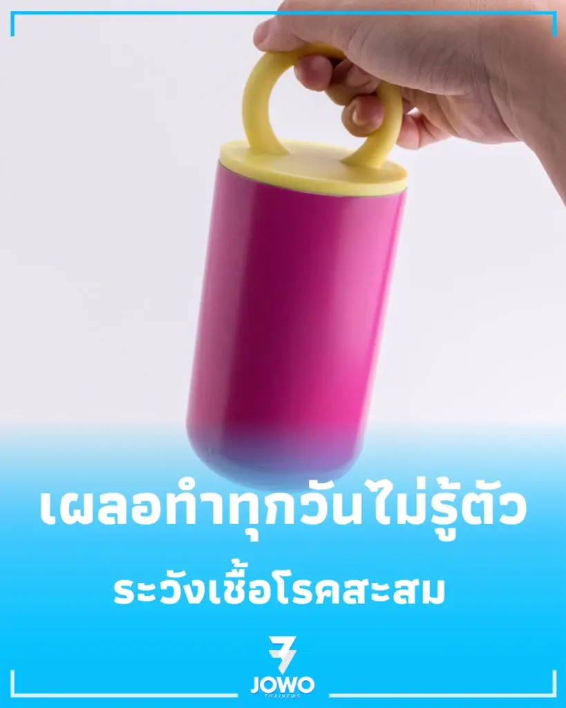 เปิด 4 พฤติกรรมเสี่ยงทำลายสุขอนามัย เผลอทำทุกวันไม่รู้ตัวระวังเชื้อโรคสะสม