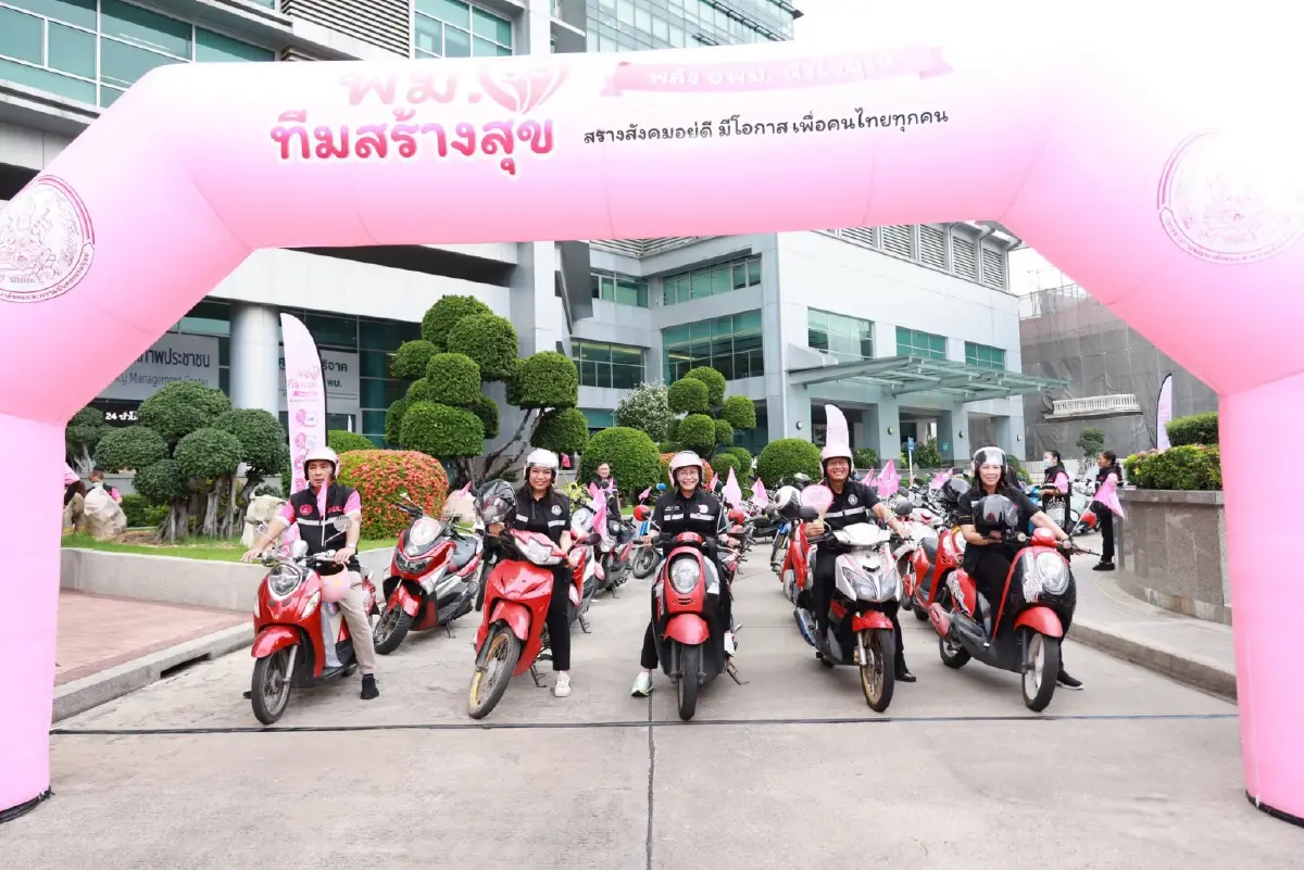 พม. Kick Off เปิดตัว "ทีมสร้างสุข" ผนึกพลัง อพม.ทั่วประเทศปฏิบัติการเชิงรุก เข้าหาประชาชน