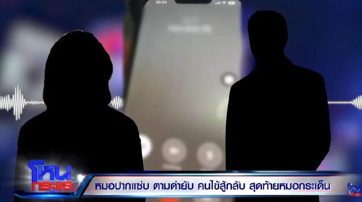 รู้แล้วถึงบางอ้อ สาเหตุหมอปากแซ่บ ที่แท้มีน้องไม่ธรรมดา