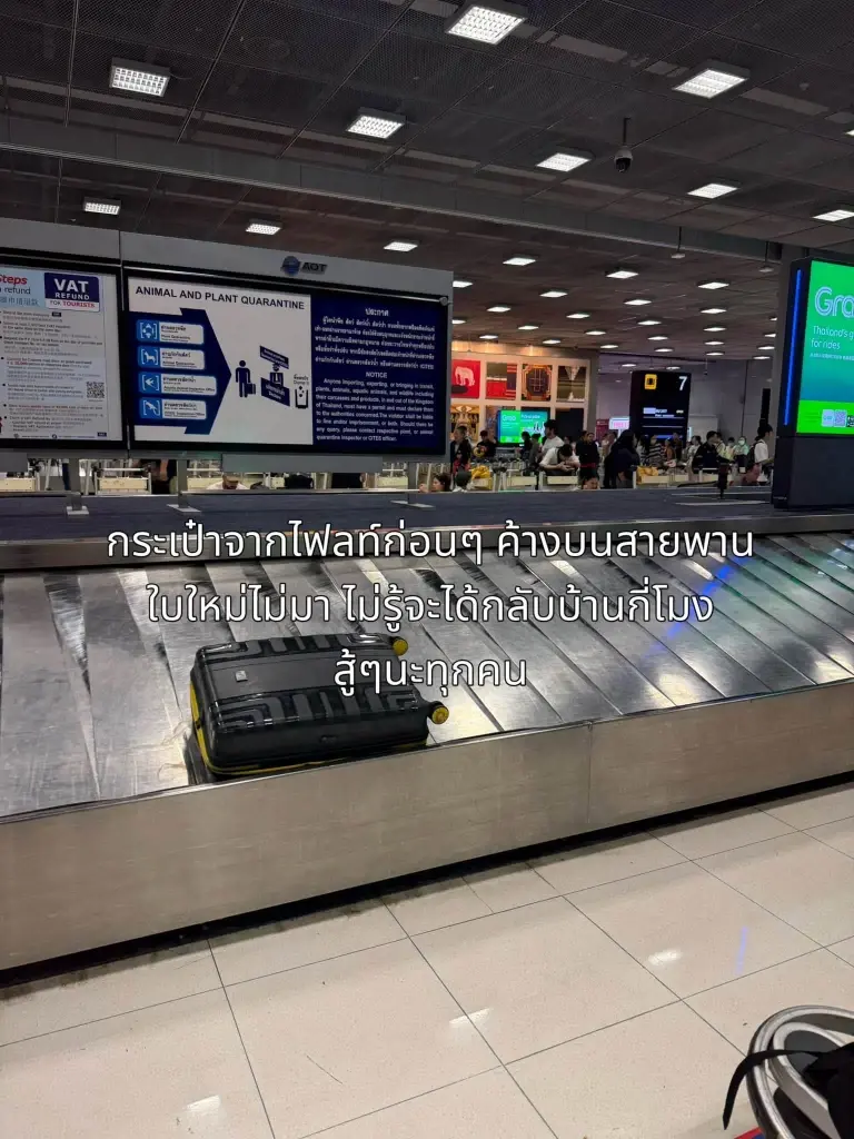 จากนักท่องเที่ยวสู่ผู้ประสบภัย  ดาราสาว รีวิวติดค้างข้ามคืน