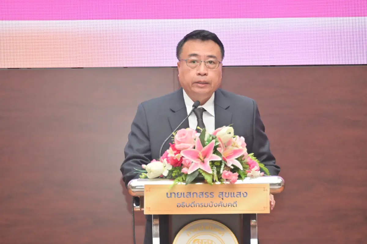 กรมบังคับคดีเปิดกิจกรรม Open House การยกระดับการให้บริการเพื่อพัฒนาสู่ความเป็นองค์กรดิจิทัล