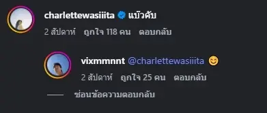 แฟนคลับฟินสนั่น  นักแสดงสาวชื่อ  เคลียร์ชัดความสัมพันธ์ 