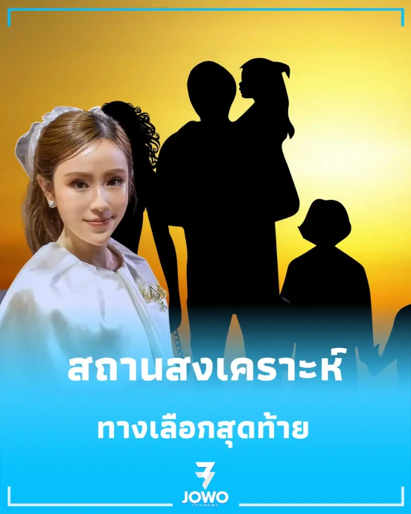 เด็กควรโตในครอบครัว สถานสงเคราะห์ คือทางเลือกสุดท้าย