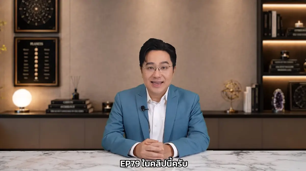 1 ราศี หมอช้าง เคาะ กันยายนมีข่าวดีหลายเรื่อง งานก้าวหน้า โชคมีเข้ามา