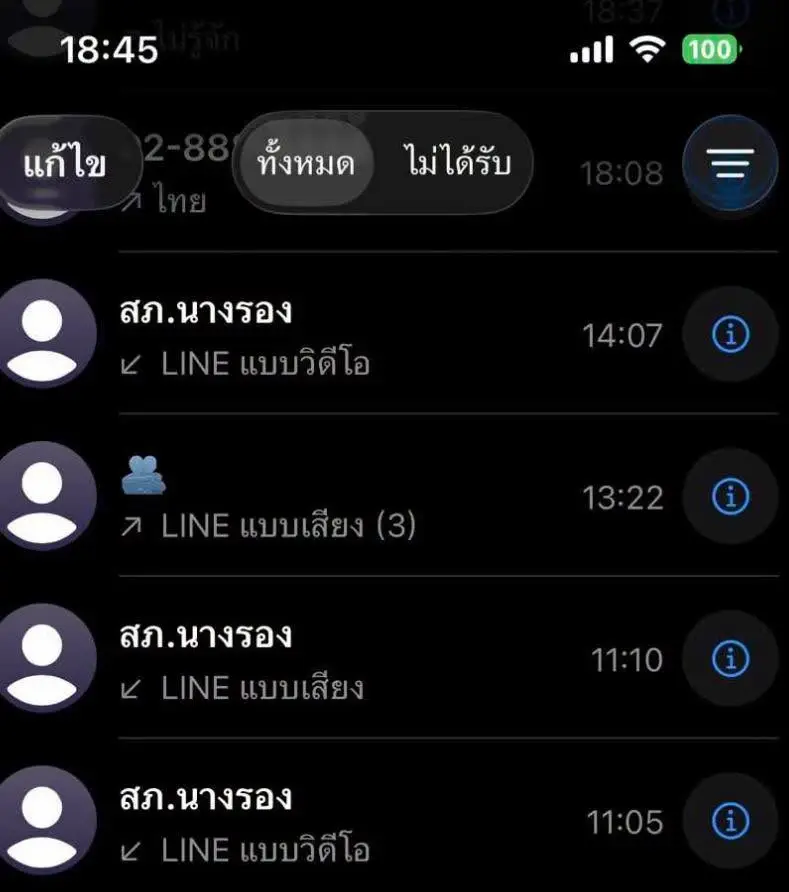 รู้ทันมิจฉาชีพ  เผยกลโกง  ขู่ให้นักศึกษาหวาดกลัวจนยอมโอนเงิน