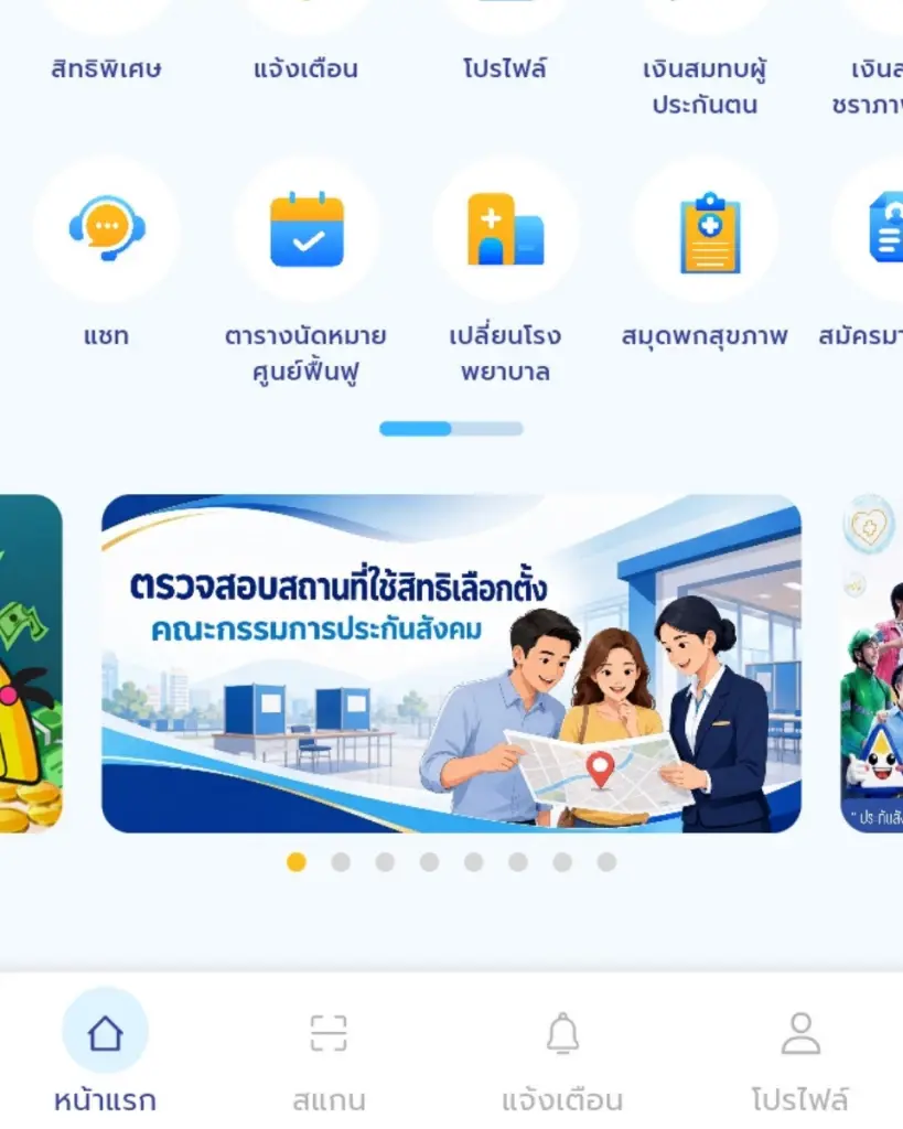 เช็กรายชื่อ-หน่วยเลือกตั้งบอร์ดประกันสังคม ก่อนออกไปใช้สิทธิ 27 ก.ย. 69