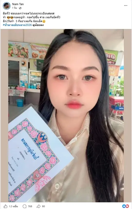 รู้แล้วได้เท่าไหร่ "น้ำตาล เมียหลวง" ปิดมหากาพย์ จำเลยจ่ายก้อนโต