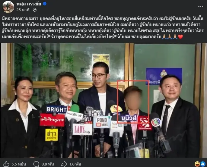 เปิดตัวตนแท้จริง "คุณนุช" รู้อาชีพยิ่งตกใจ ผิดคาดฐานะทางบ้าน