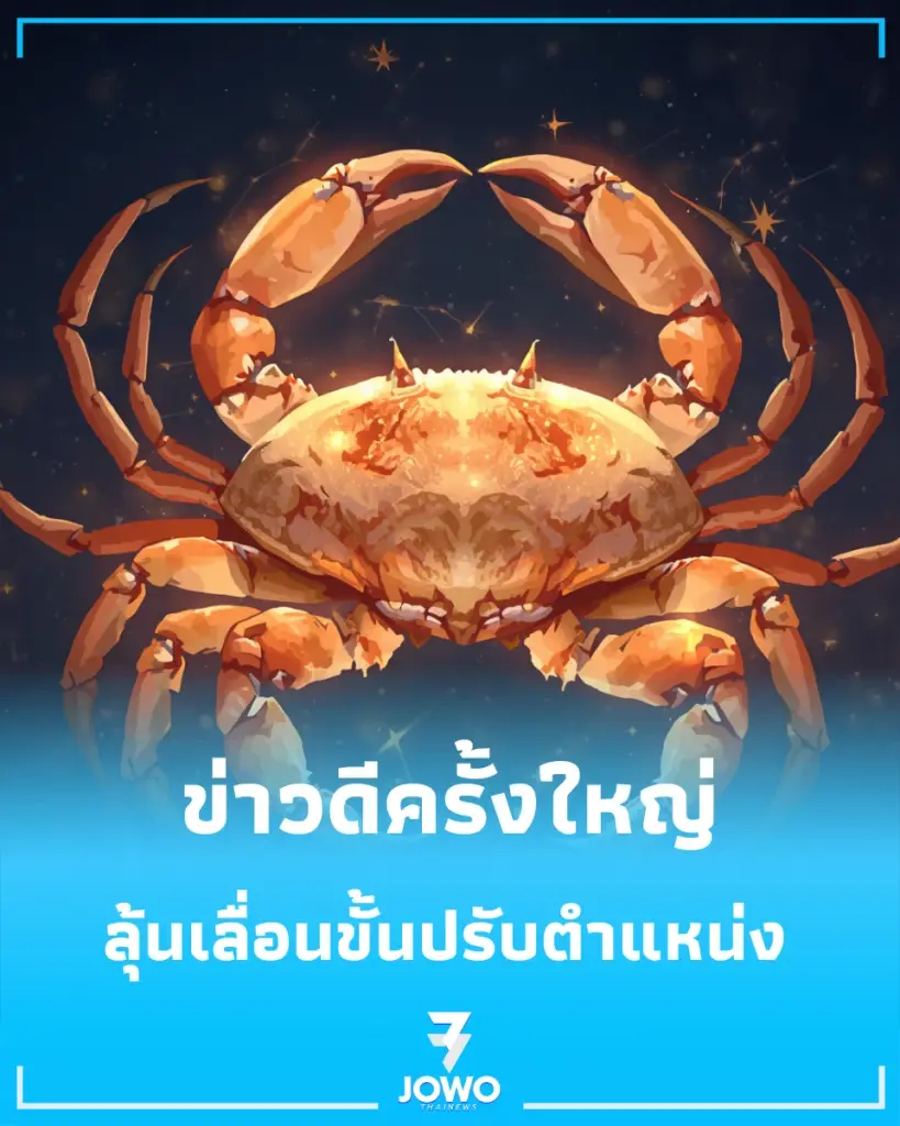 1 ราศี เดือนกันยายน 2569 ดวงเปิดทางโอกาสทองเรื่องเงิน-งานดีมาก