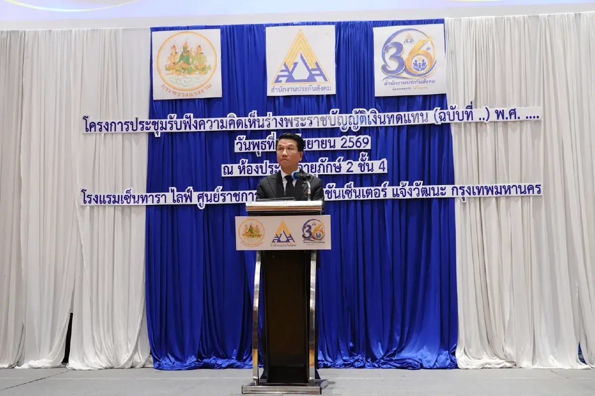 เปิดร่าง พ.ร.บ.เงินทดแทนฉบับใหม่ ขยายสิทธิแรงงาน เพิ่มหลักประกันลูกจ้าง
