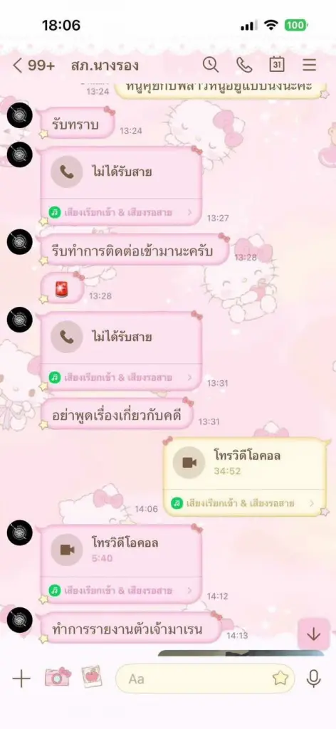 รู้ทันมิจฉาชีพ  เผยกลโกง  ขู่ให้นักศึกษาหวาดกลัวจนยอมโอนเงิน