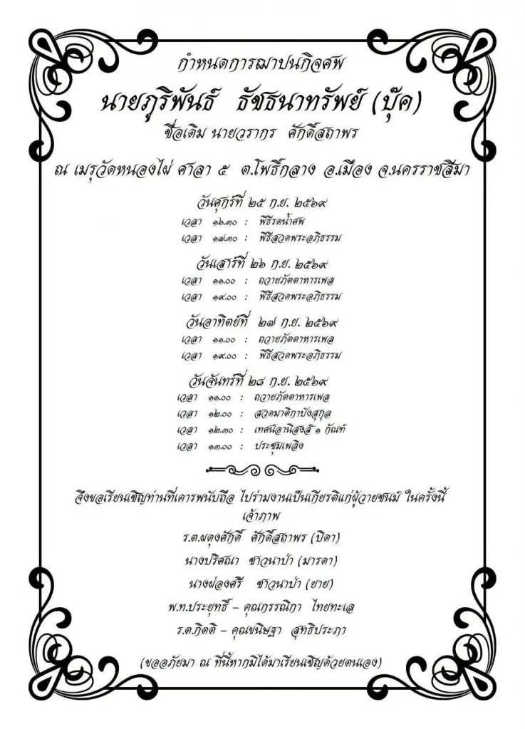 ใจหาย เจ้าของกันแดดแบรนด์ดัง จากไปกะทันหัน รู้สาเหตุยิ่งเศร้า