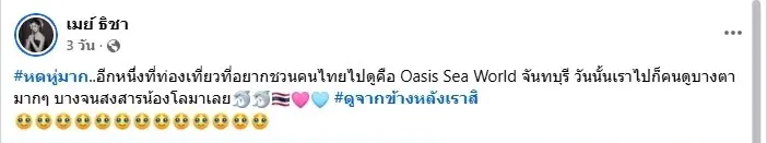 เปิดภาพสะเทือนใจ โลมาแสนรู้พร้อมโชว์ แม้ไร้คนดูหนาแน่น
