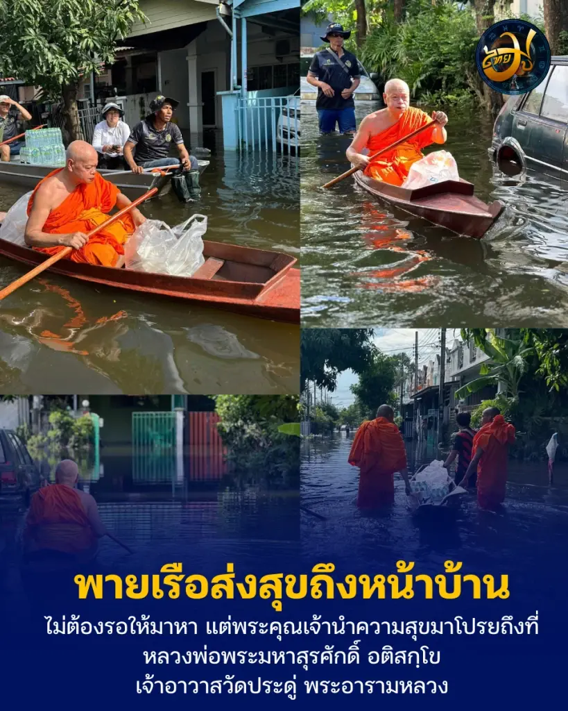 น้ำใจคนแม่กลองสู่คนกรุง ขนเรือท้องแบน ลุยแจกข้าวกล่องถึงหน้าบ้าน