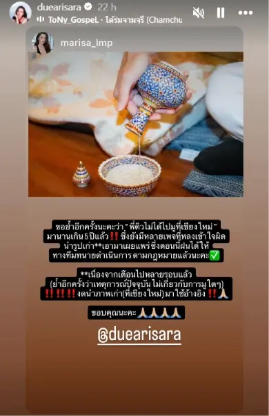 ดิว อริสรา แจงชัด ถูกนำภาพไปแอบอ้างโยงเรื่องมู เตรียมให้ทนายจัดการ