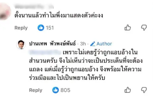 เฉลยแล้วสาเหตุ "ขวัญ อุษามณี" เพิ่งมาเป็นพยานคดีแตงโม