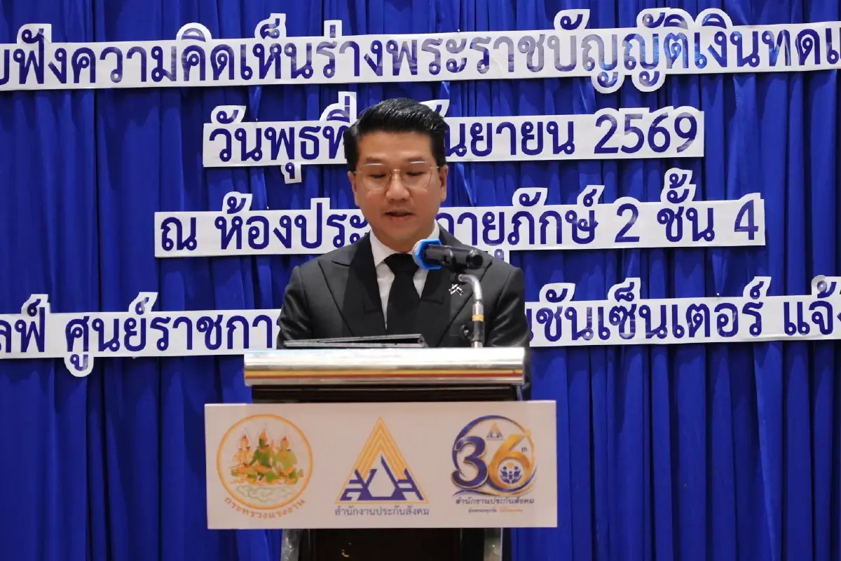 เปิดร่าง พ.ร.บ.เงินทดแทนฉบับใหม่ ขยายสิทธิแรงงาน เพิ่มหลักประกันลูกจ้าง