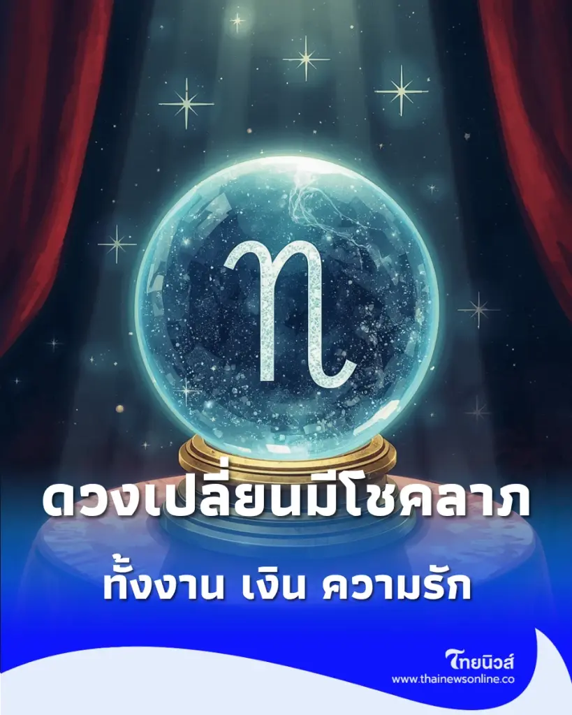 ดวงครึ่งเดือนแรกกันยายน 7 วันเกิด ใครปังเรื่องไหน พร้อมทริกเสริมดวงด้วยสีมงคล