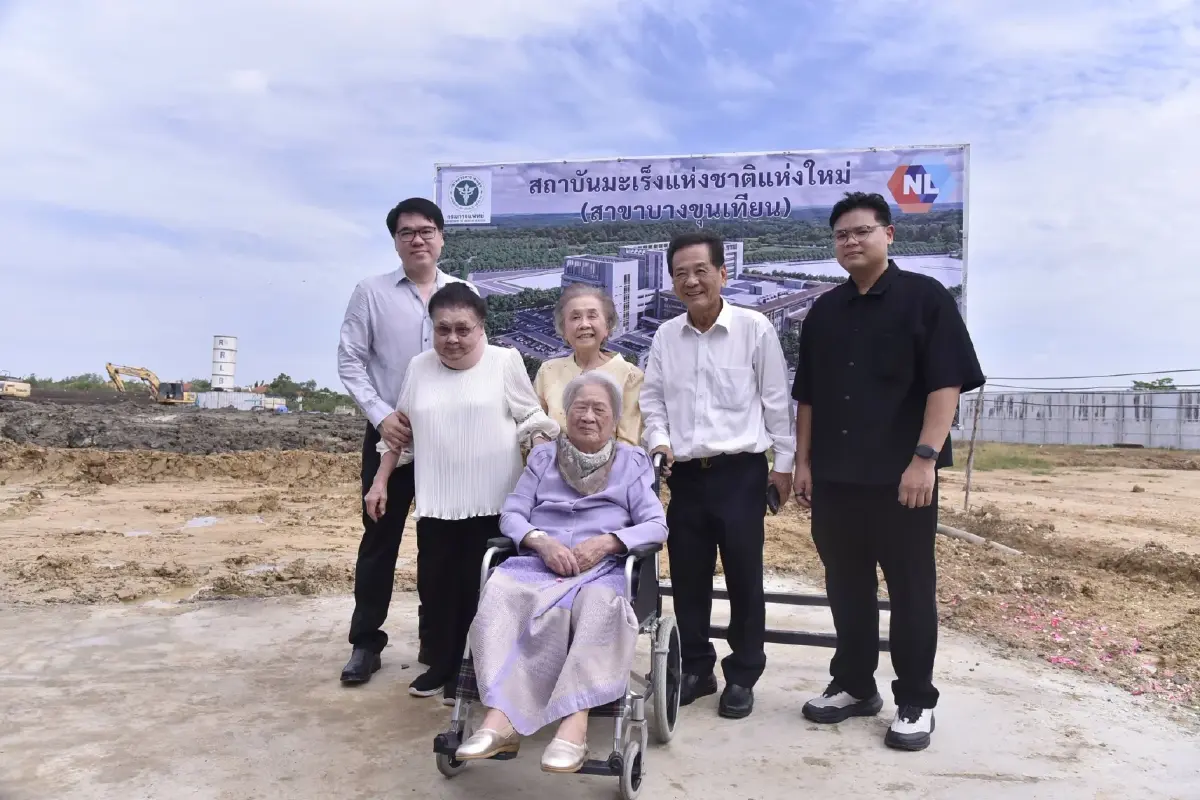 มอบที่ดิน 90 ไร่ มูลค่าพันล้าน เนรมิตศูนย์มะเร็งมาตรฐานสากล