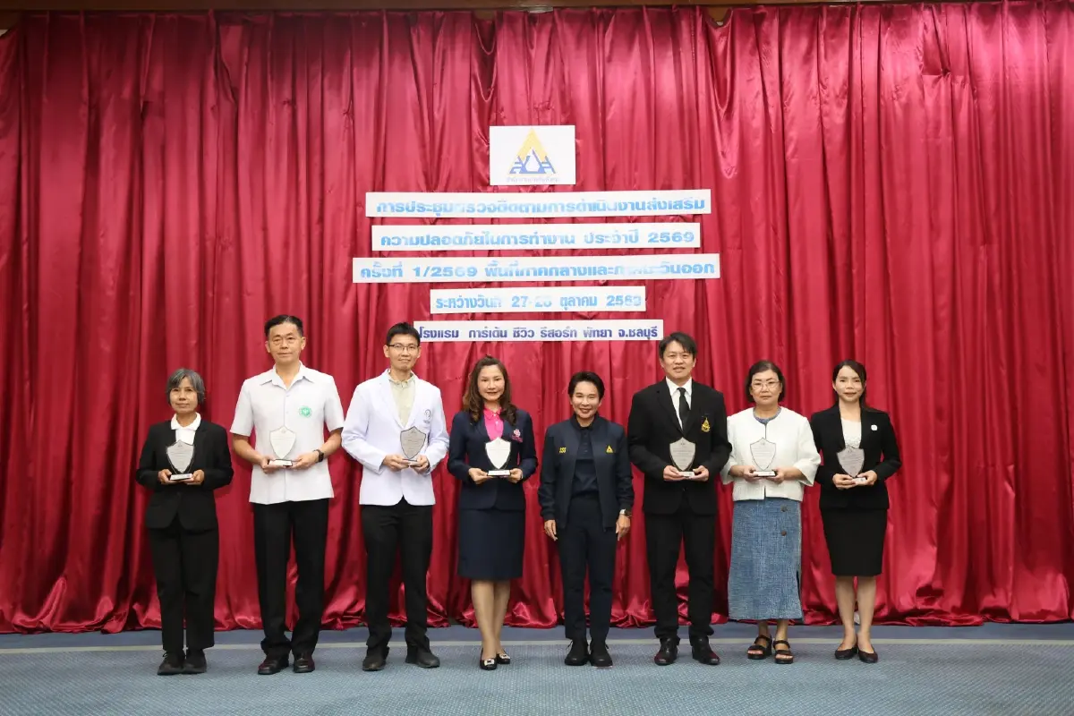 "เลขาธิการ สปส." เปิดประชุมติดตามงานความปลอดภัยในการทำงาน-คลินิกโรคจากการทำงาน
