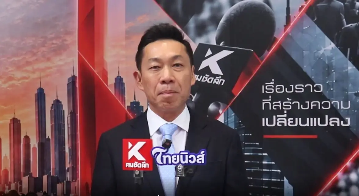 "ปธ.สภาองค์การนายจ้างฯ" เตือนบอร์ดประกันสังคมใหม่ ถ้านายจ้างอยู่ไม่ได้ ลูกจ้างก็ไม่รอด!