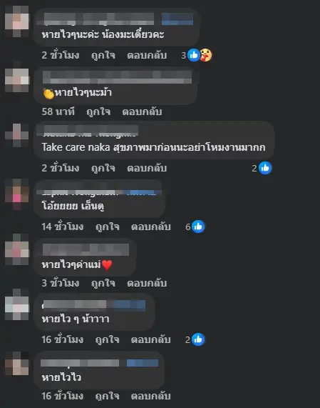 แห่ห่วง "มะเดี่ยว" ป่วยหนัก เข้าโรงพยาบาล ต้องนอนพัก 1 เดือน