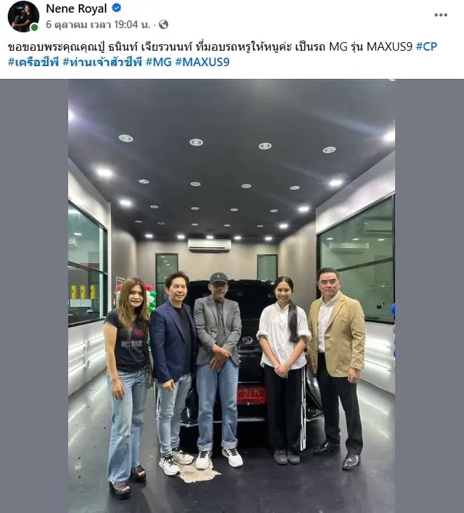 เปิดเลขทะเบียนรถป้ายแดง "เนเน่ รอยัล" ของขวัญจากเจ้าสัว