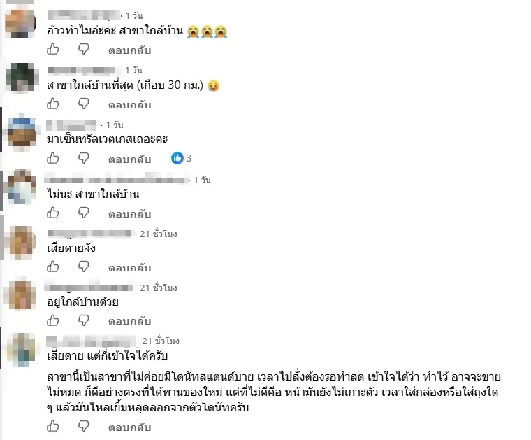 ลูกค้าใจหาย โดนัทเจ้าดังประกาศปิดอีกสาขา เปิดพิกัดล่าสุดเหลือ 4 แห่ง