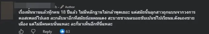 แฉวีรกรรม "แม่ลูกปริศนา" ชาวเน็ตแห่เดา ถ้าจริง บอกเลย พีกขั้นสุด 