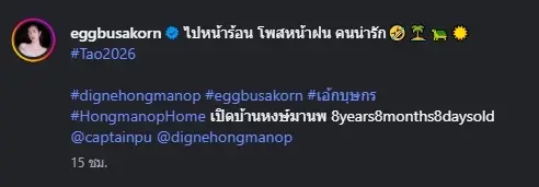 เอ้ก บุษกร โพสต์ภาพทริปทะเลคู่ กัปตัน ย้ำสถานะพ่อแม่ที่ดีของลูก