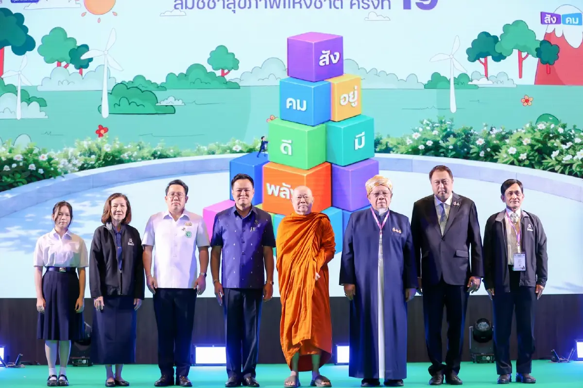 เปิดฉาก สมัชชาสุขภาพฯ ครั้งที่ 19 "อนุทิน" ชูเป็นพื้นที่กลางสร้างนโยบาย หนุนภาคสาธารณสุขเต็มที่