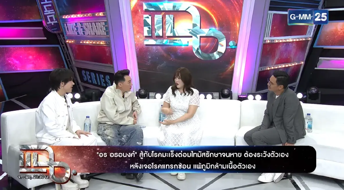 ส่งกำลังใจ "อรอนงค์ " เผยป่วยมะเร็งรอบ 2 รู้เป็นจุดไหนยิ่งห่วง
