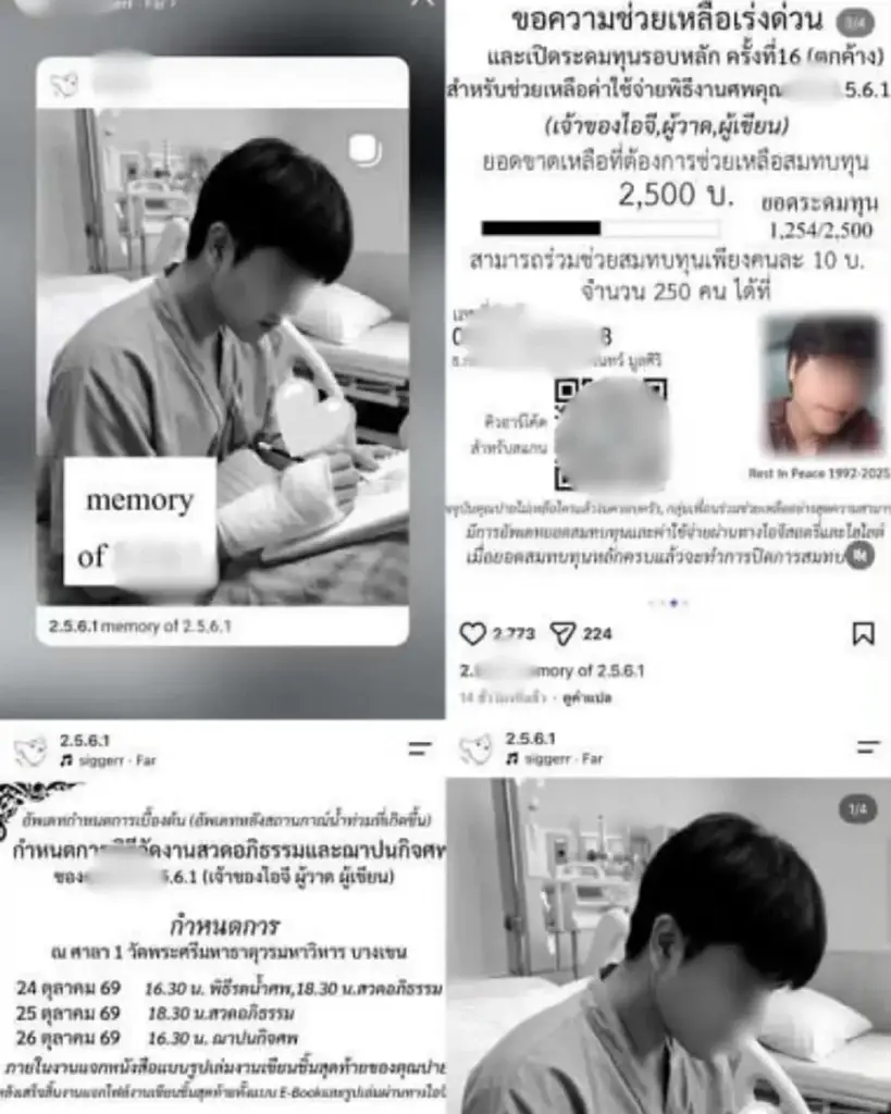 นักวาด IG ดัง สารภาพสาเหตุกุเรื่องตายทิพย์ พร้อมคืนเงินทุกคน