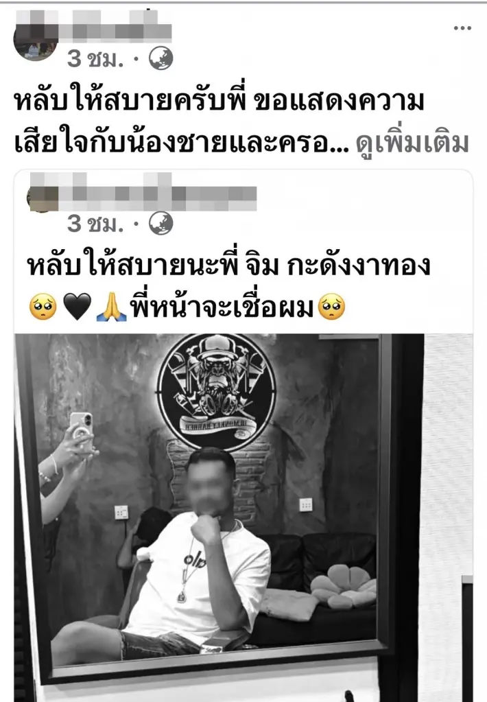 ดวลเดือดสนั่นกว่า 30 นัด "จิม กระดังงา" สิ้นชื่อรุ่นใหญ่ดับคาที่