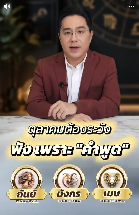 3 ราศีเท่านั้น ช่วงนี้มีปัญหาต้องระวัง ส่งผลให้ชีวิตพังลงมาได้