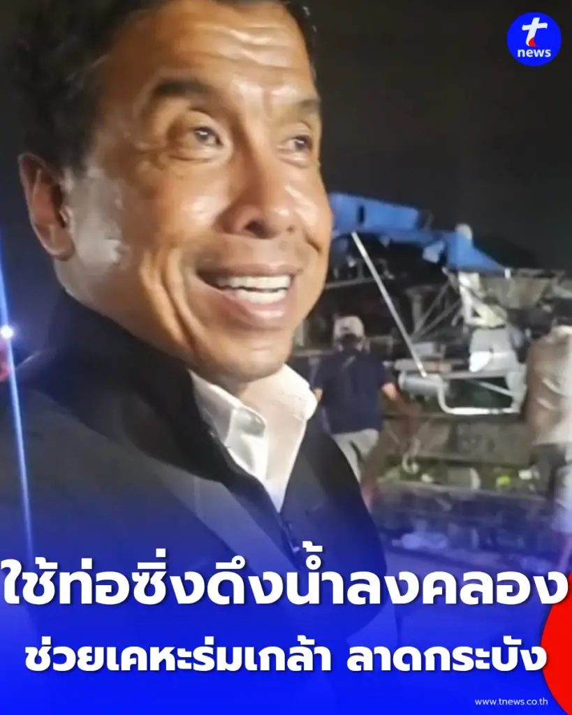 กทม. ใช้ ท่อซิ่ง ช่วยเคหะร่มเกล้า ลาดกระบัง ดึงน้ำลงคลองประเวศฯ เร่งกู้พื้นที่ด้านตะวันออก