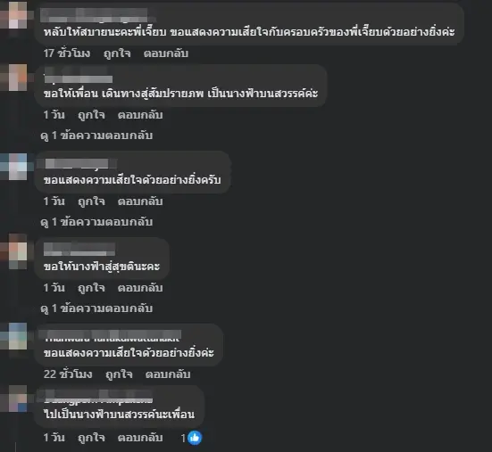 สุดเศร้า “พยาบาลรัตนา” จากไปกะทันหัน รู้สาเหตุยิ่งอาลัยกว่าเดิม