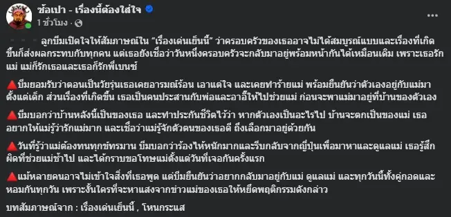 "ลูกบีม" เปิดใจ รู้สึกผิดช่วยแม่ช้า พูดชัดเรื่องบ้าน-ประกันชีวิต