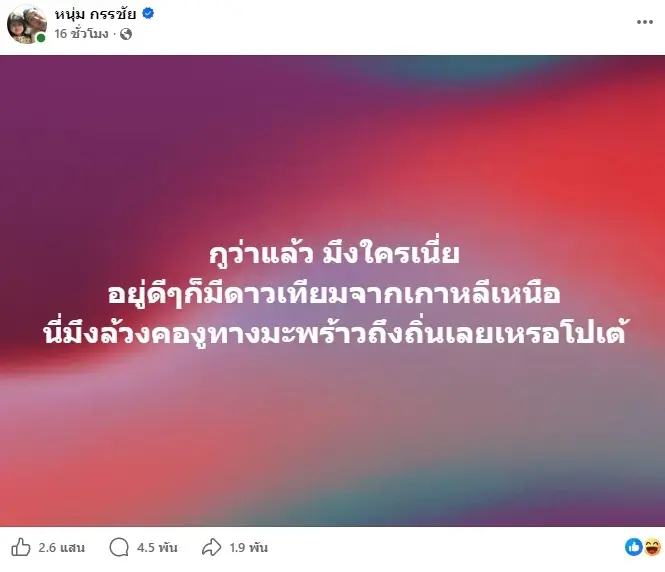 ตัวตนแท้จริง แขกรับเชิญ "กรรชัย" ถึงขึ้นเอ่ยปากรู้แล้วลมแทบจับ