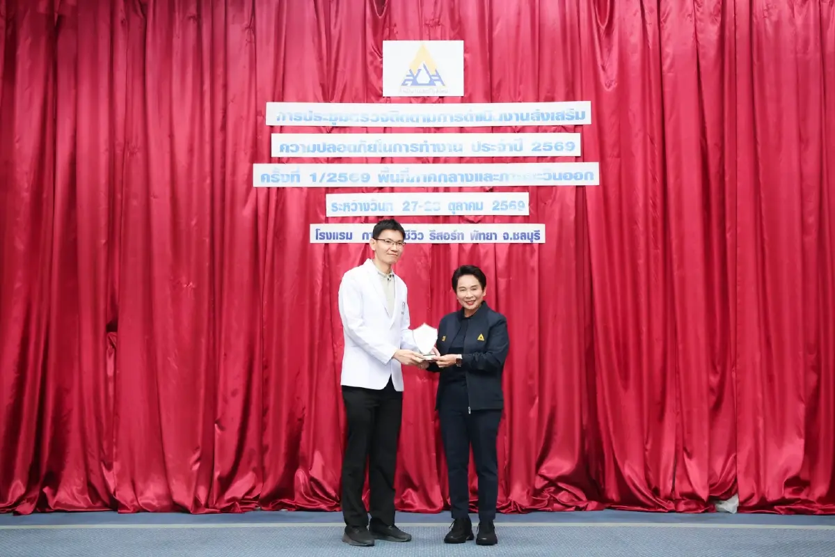 "เลขาธิการ สปส." เปิดประชุมติดตามงานความปลอดภัยในการทำงาน-คลินิกโรคจากการทำงาน